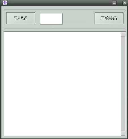 截图1-导入号码