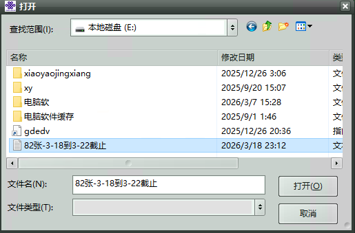 截图2-选择号码文本